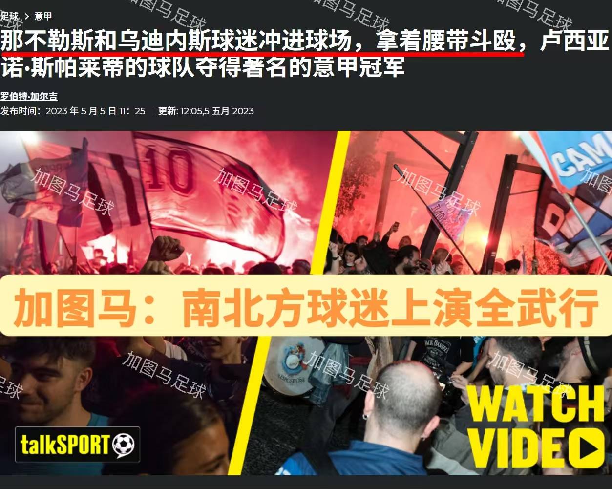 卡利亚里客场不敌那不勒斯，遭遇连败的简单介绍
