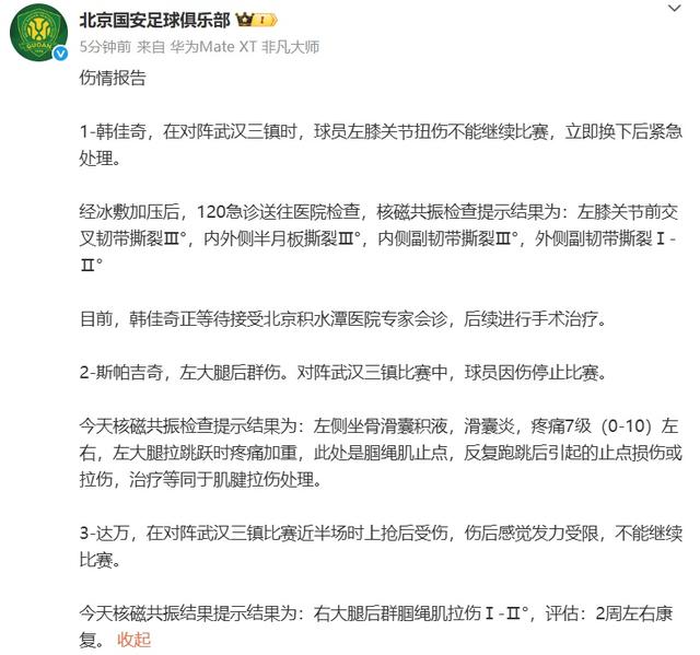 包含足球队长因伤赛季报销，球队堪忧的词条