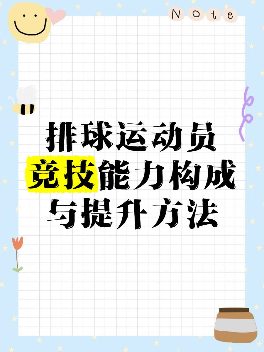 关于战术调整精准，球队竞技水平提升的信息