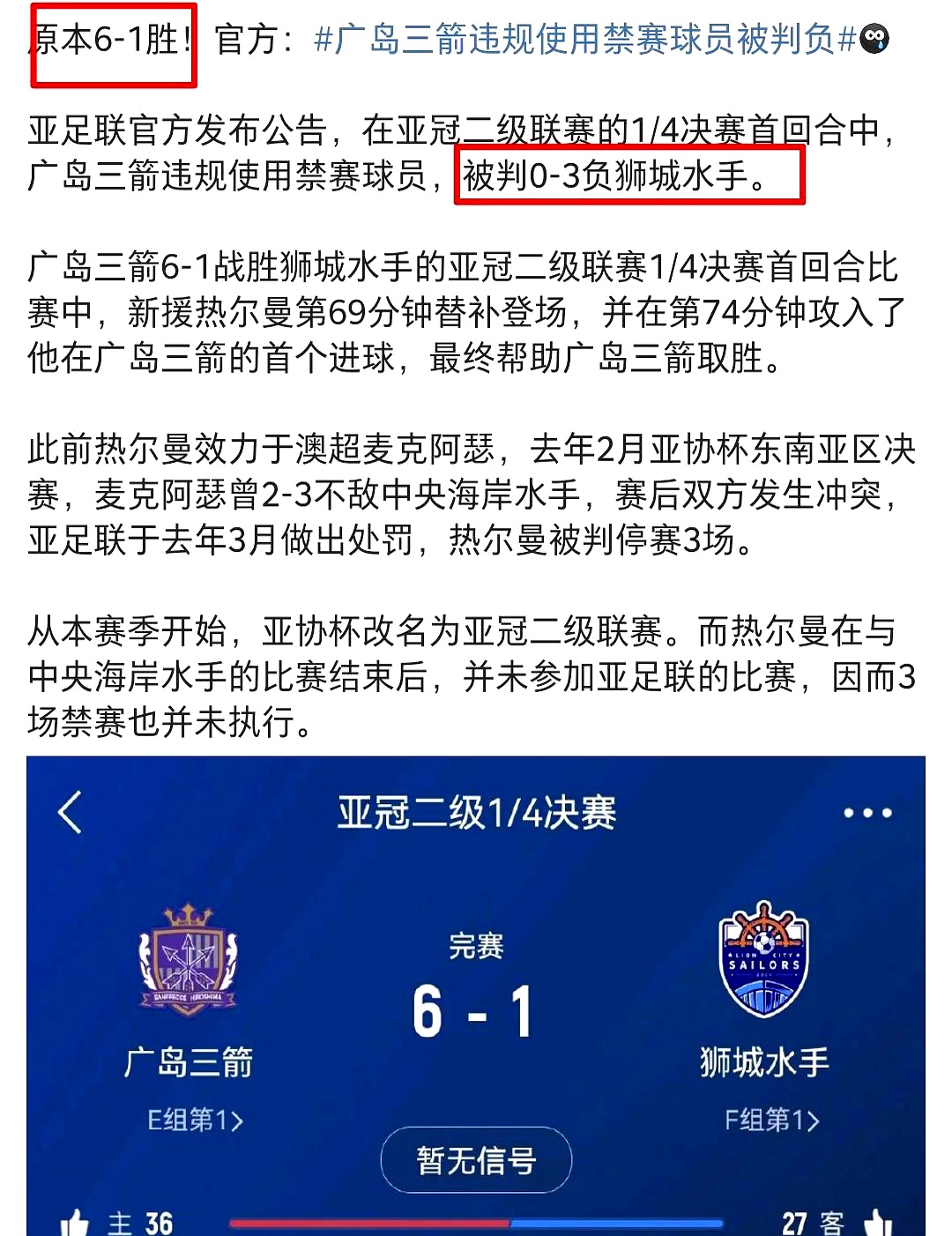 关于球队连胜局面被打破，球员们痛失胜利的信息