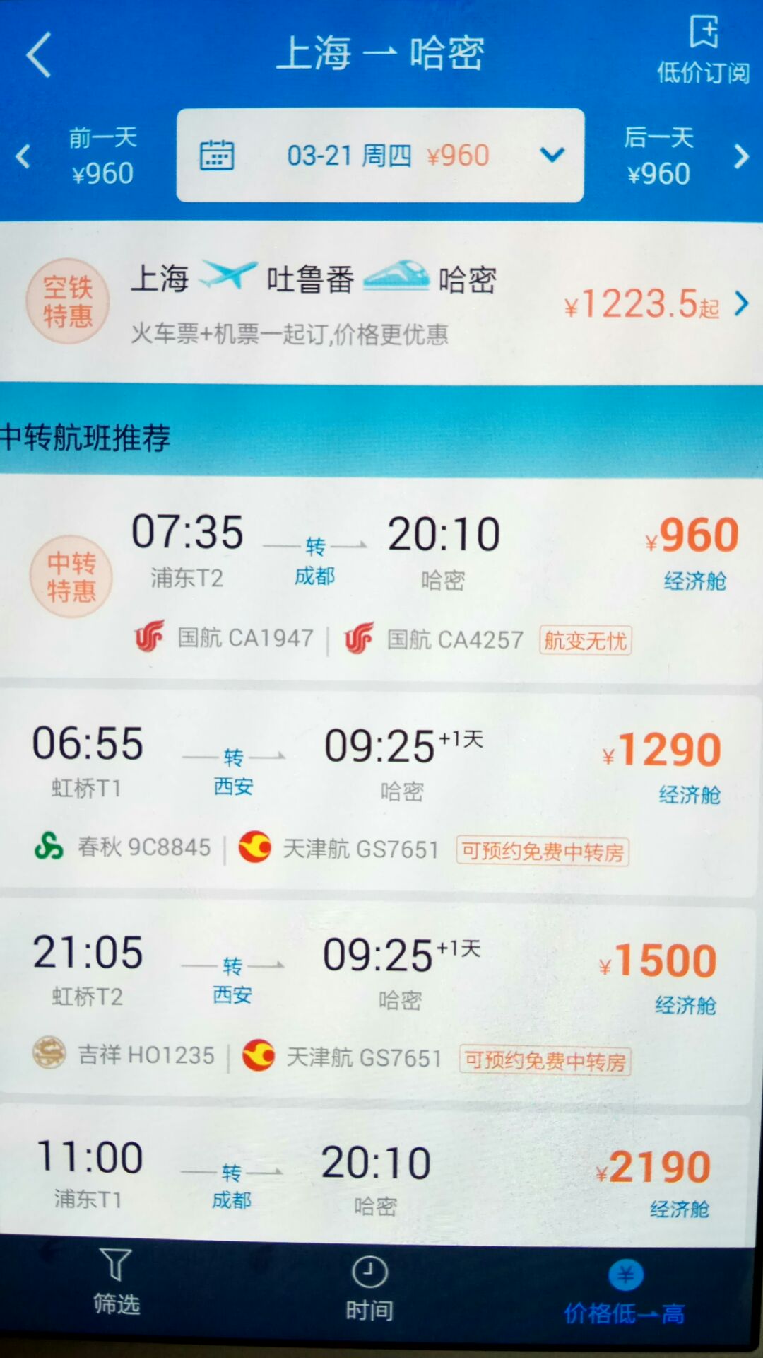 关于新疆上海即将，多生乏术上演空前壮观的信息