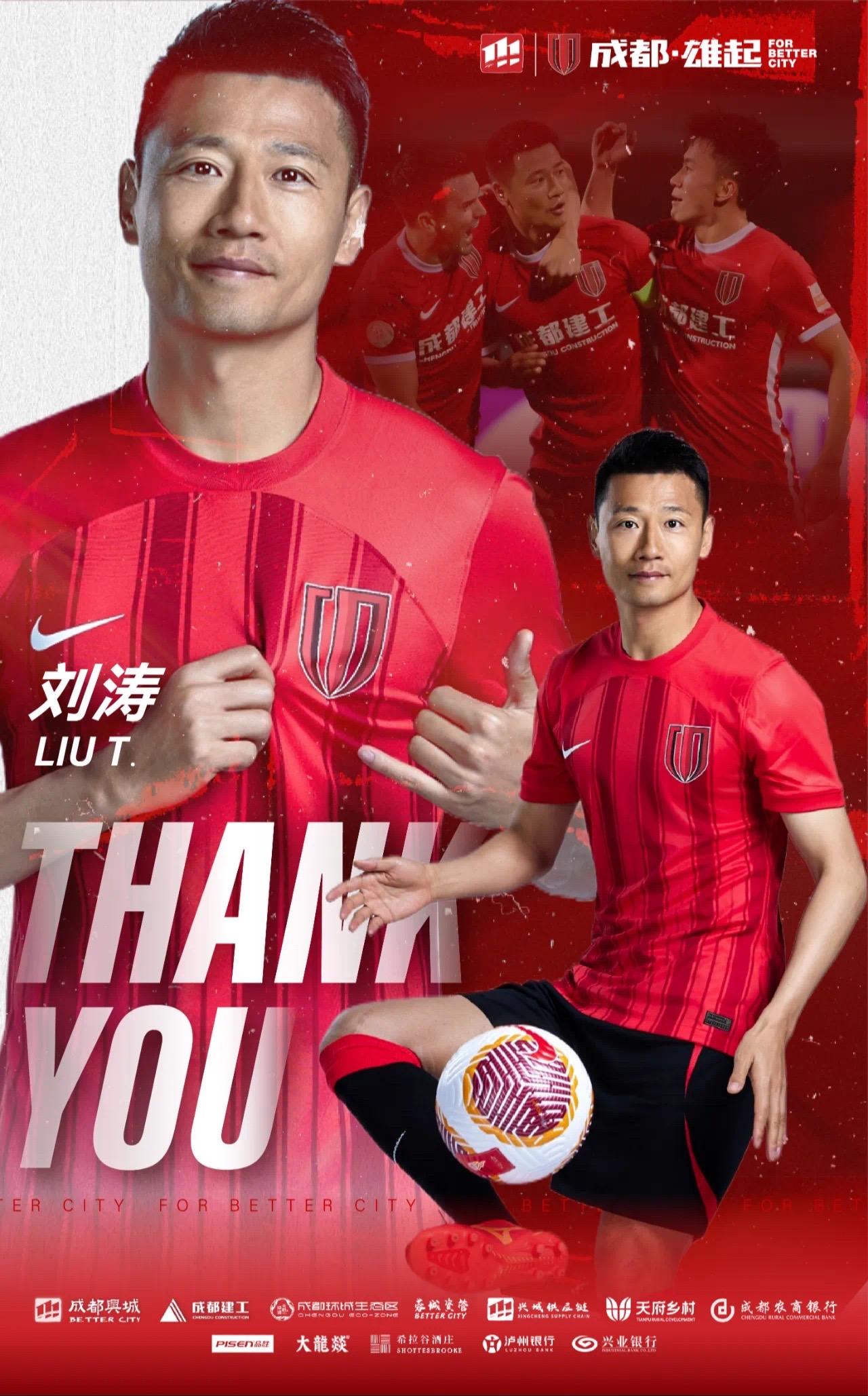关于成都队员在赛场上表现出色，引发关注的信息
