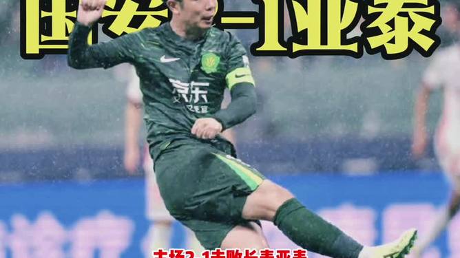 国安主帅豪言：今晚必须击败巴黎圣日耳曼，否则辞职！的简单介绍